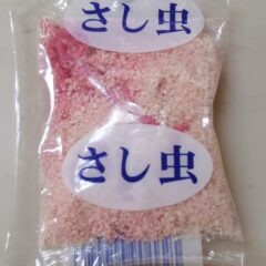 釣り餌の定番！サシ虫のアレンジ方法